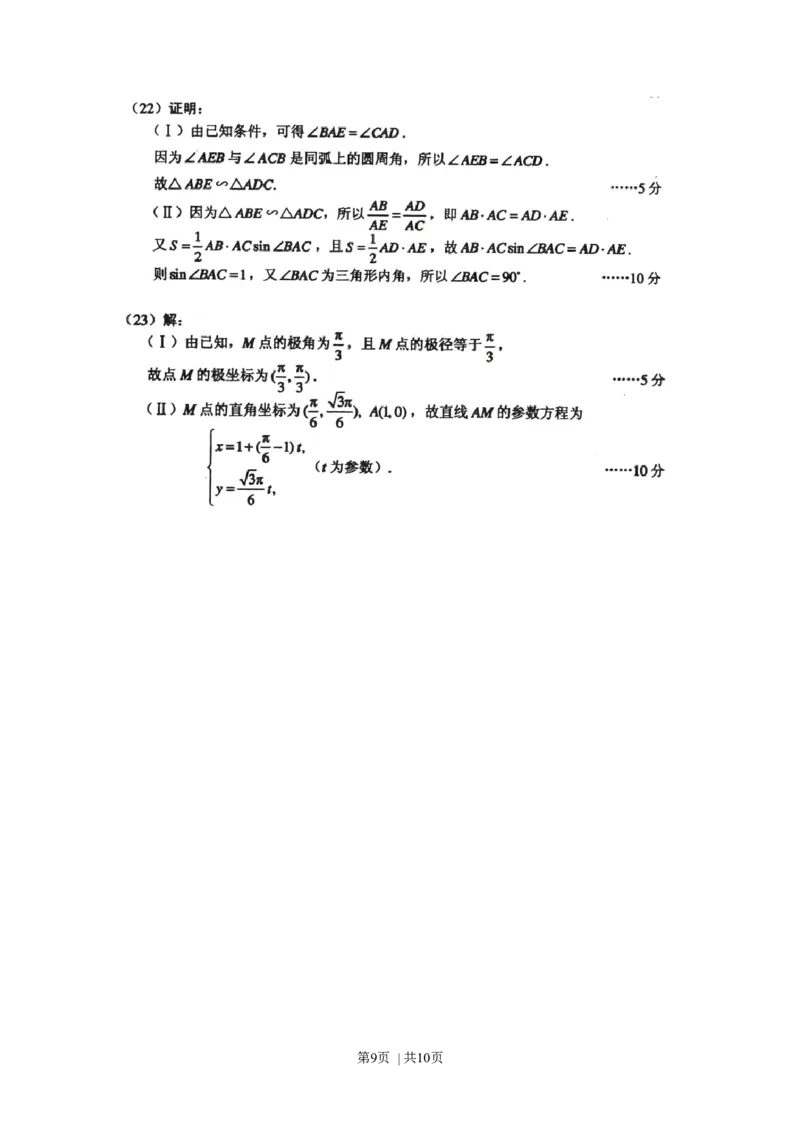 2010年高考数学试卷（理）（辽宁）（解析卷）_1.高考2025全国各省真题+答案_01.2008-2024全国高考真题（按省份分类）_11.辽宁_2008-2024&middot;（辽宁）数学高考真题