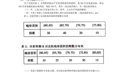 2010年高考数学试卷（理）（辽宁）（解析卷）_1.高考2025全国各省真题+答案_01.2008-2024全国高考真题（按省份分类）_11.辽宁_2008-2024&middot;（辽宁）数学高考真题