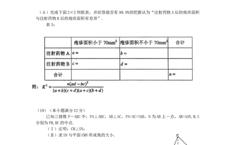 2010年高考数学试卷（理）（辽宁）（解析卷）_1.高考2025全国各省真题+答案_01.2008-2024全国高考真题（按省份分类）_11.辽宁_2008-2024&middot;（辽宁）数学高考真题