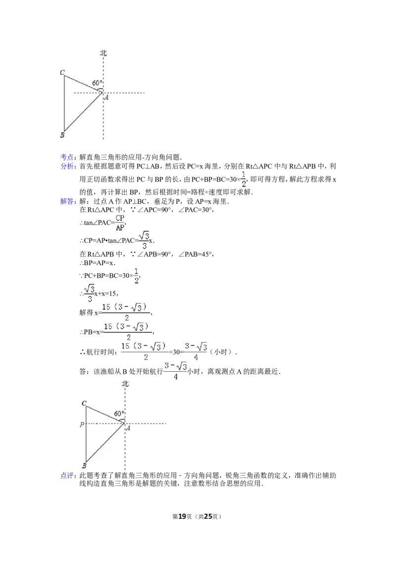 2015年四川省泸州市中考数学试卷（含解析版）_中考真题_2.数学中考真题2015-2024年_2015年全国中考数学180份