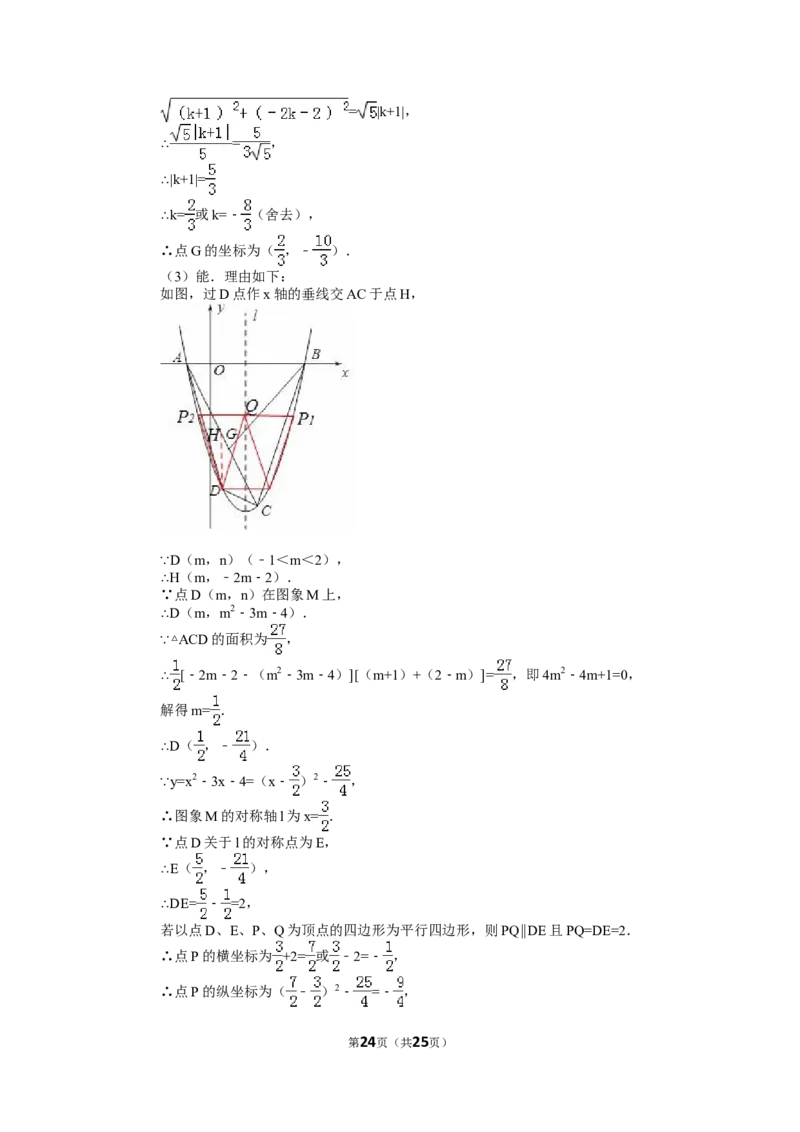 2015年四川省泸州市中考数学试卷（含解析版）_中考真题_2.数学中考真题2015-2024年_2015年全国中考数学180份