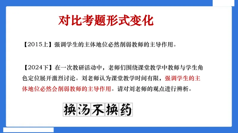 中科二急救（4）_4-教培资料-26年最新资料-同步更新_初中高中教资_2025下中学教资笔试_中学冲刺急救包_5.L姨冲刺70分[急救班]_初高中冲刺抢分课（急救班）_科二_配套讲义