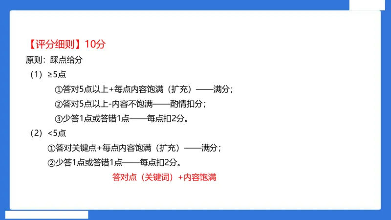 中科二急救（4）_4-教培资料-26年最新资料-同步更新_初中高中教资_2025下中学教资笔试_中学冲刺急救包_5.L姨冲刺70分[急救班]_初高中冲刺抢分课（急救班）_科二_配套讲义