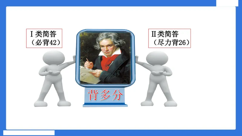 中科二急救（4）_4-教培资料-26年最新资料-同步更新_初中高中教资_2025下中学教资笔试_中学冲刺急救包_5.L姨冲刺70分[急救班]_初高中冲刺抢分课（急救班）_科二_配套讲义
