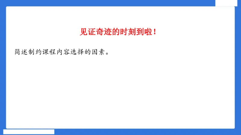 中科二急救（4）_4-教培资料-26年最新资料-同步更新_初中高中教资_2025下中学教资笔试_中学冲刺急救包_5.L姨冲刺70分[急救班]_初高中冲刺抢分课（急救班）_科二_配套讲义