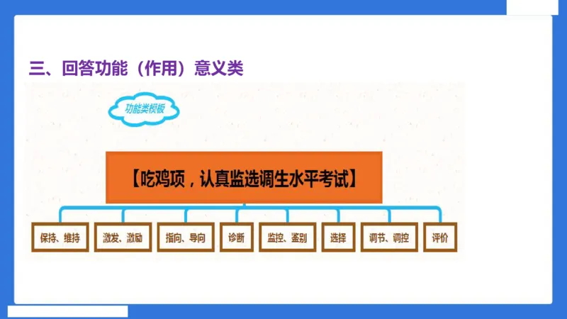 中科二急救（4）_4-教培资料-26年最新资料-同步更新_初中高中教资_2025下中学教资笔试_中学冲刺急救包_5.L姨冲刺70分[急救班]_初高中冲刺抢分课（急救班）_科二_配套讲义