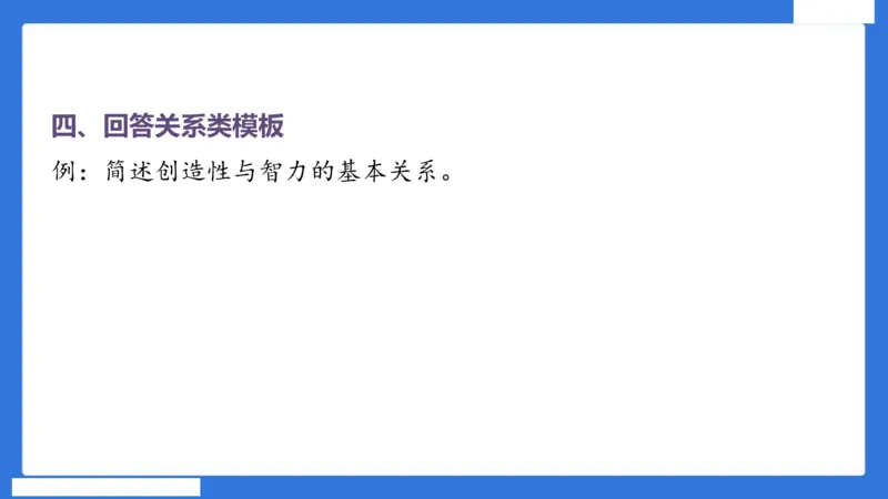 中科二急救（4）_4-教培资料-26年最新资料-同步更新_初中高中教资_2025下中学教资笔试_中学冲刺急救包_5.L姨冲刺70分[急救班]_初高中冲刺抢分课（急救班）_科二_配套讲义
