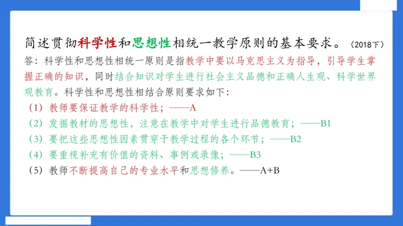 中科二急救（4）_4-教培资料-26年最新资料-同步更新_初中高中教资_2025下中学教资笔试_中学冲刺急救包_5.L姨冲刺70分[急救班]_初高中冲刺抢分课（急救班）_科二_配套讲义