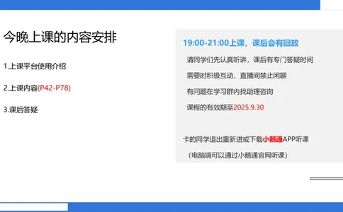 中科二急救（4）_4-教培资料-26年最新资料-同步更新_初中高中教资_2025下中学教资笔试_中学冲刺急救包_5.L姨冲刺70分[急救班]_初高中冲刺抢分课（急救班）_科二_配套讲义