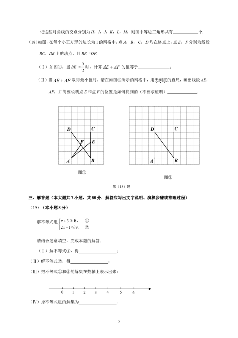 2015年天津中考数学试题及答案_中考真题_2.数学中考真题2015-2024年_地区卷_天津中考数学2008---2022年