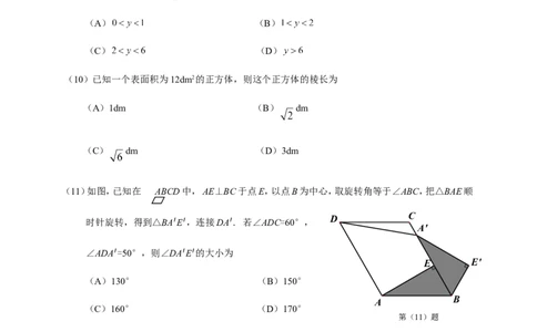 2015年天津中考数学试题及答案_中考真题_2.数学中考真题2015-2024年_地区卷_天津中考数学2008---2022年