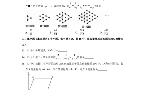 2017年四川省绵阳市中考数学试卷（学生版）_中考真题_2.数学中考真题2015-2024年_地区卷_四川省_四川绵阳数学07-22_绵阳数学07-21_四川省绵阳卷中考数学pdf(赠送)