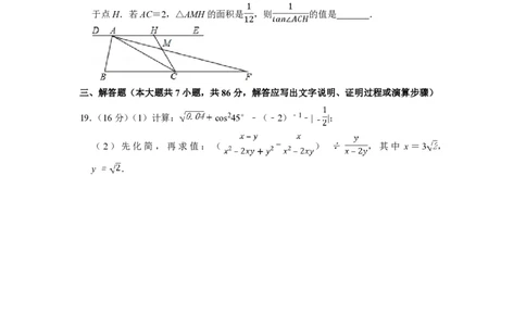2017年四川省绵阳市中考数学试卷（学生版）_中考真题_2.数学中考真题2015-2024年_地区卷_四川省_四川绵阳数学07-22_绵阳数学07-21_四川省绵阳卷中考数学pdf(赠送)