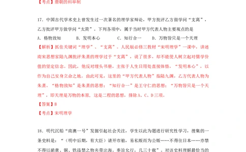 2010年高考历史试卷（浙江）（解析卷）_1.高考2025全国各省真题+答案_01.2008-2024全国高考真题（按省份分类）_22.浙江_2008-2024&middot;（浙江）历史高考真题