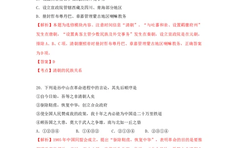 2010年高考历史试卷（浙江）（解析卷）_1.高考2025全国各省真题+答案_01.2008-2024全国高考真题（按省份分类）_22.浙江_2008-2024&middot;（浙江）历史高考真题