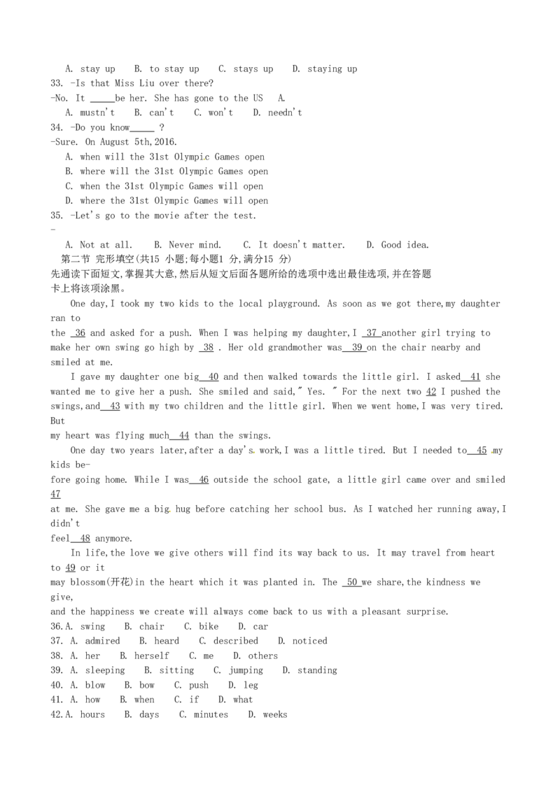2016年四川省南充市中考英语真题及答案_中考真题_3.英语中考真题2015-2024年_地区卷_四川省_四川南充英语16-22