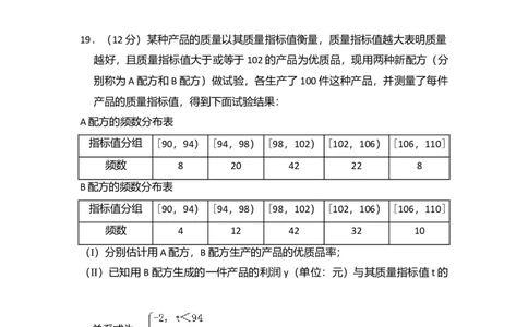 2011年高考数学试卷（文）（新课标）（空白卷）_1.高考2025全国各省真题+答案_01.2008-2024全国高考真题（按省份分类）_13.宁夏_2008-2024&middot;（宁夏）数学高考真题