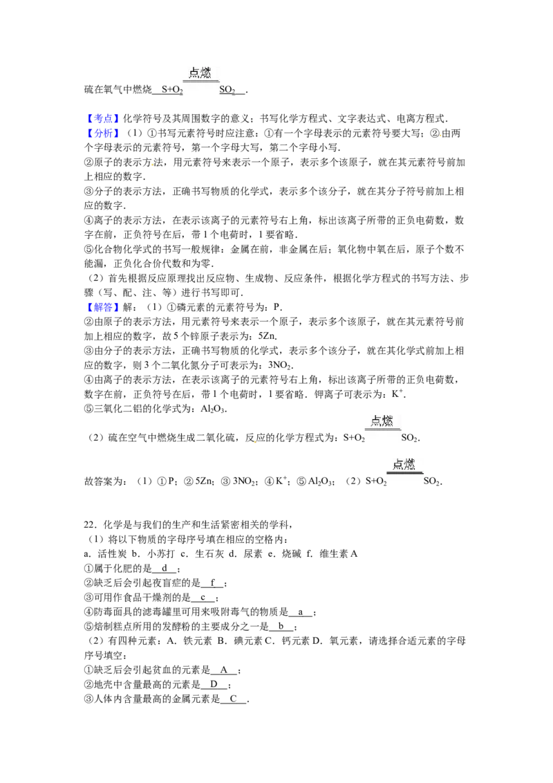2016年云南省昆明市中考化学试题及答案(word)_中考真题_5.化学中考真题2015-2024年_地区卷_云南昆明中考化学09-22