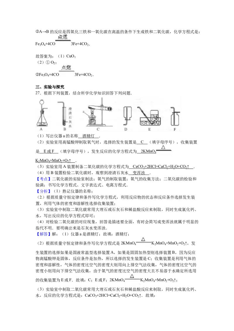 2016年云南省昆明市中考化学试题及答案(word)_中考真题_5.化学中考真题2015-2024年_地区卷_云南昆明中考化学09-22