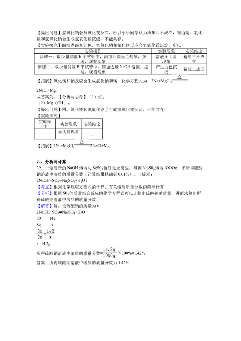 2016年云南省昆明市中考化学试题及答案(word)_中考真题_5.化学中考真题2015-2024年_地区卷_云南昆明中考化学09-22