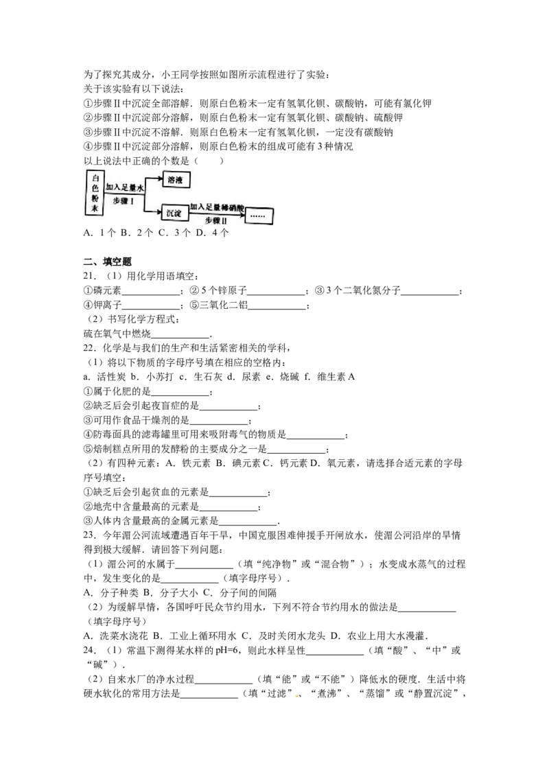 2016年云南省昆明市中考化学试题及答案(word)_中考真题_5.化学中考真题2015-2024年_地区卷_云南昆明中考化学09-22