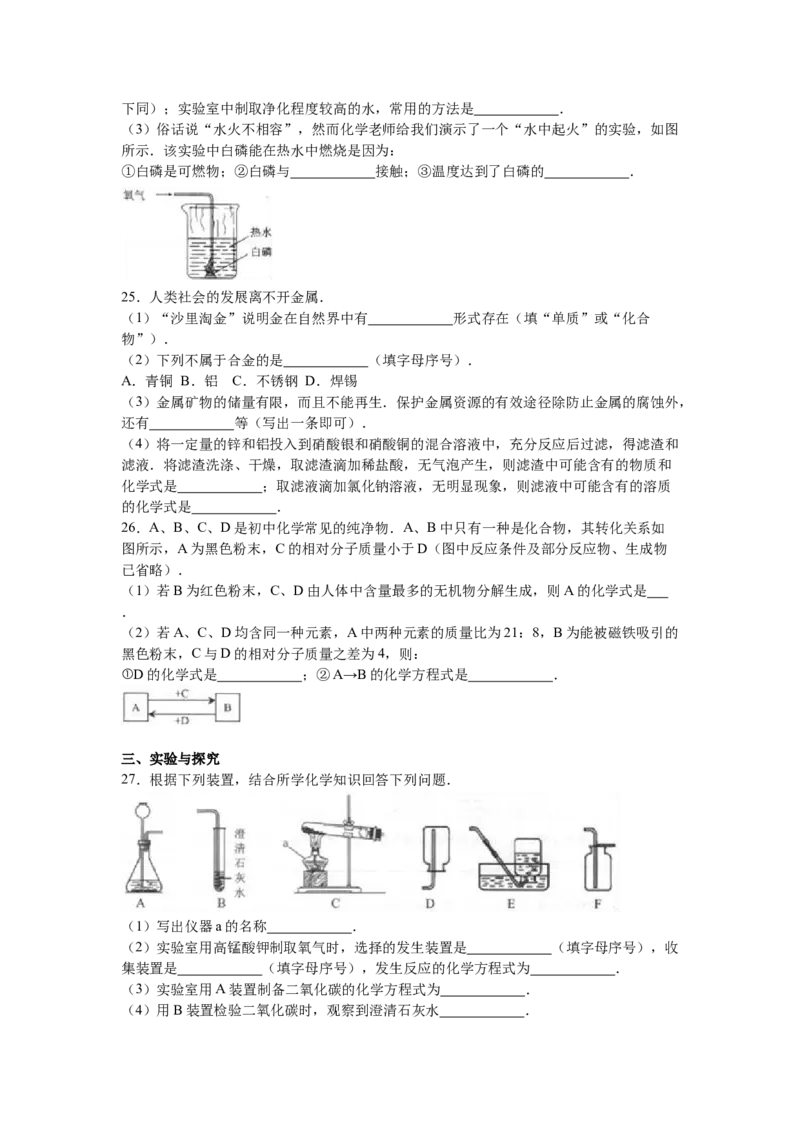 2016年云南省昆明市中考化学试题及答案(word)_中考真题_5.化学中考真题2015-2024年_地区卷_云南昆明中考化学09-22