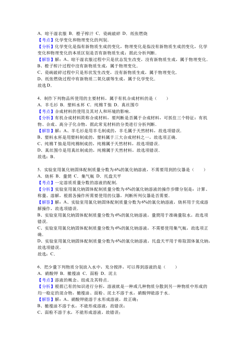 2016年云南省昆明市中考化学试题及答案(word)_中考真题_5.化学中考真题2015-2024年_地区卷_云南昆明中考化学09-22