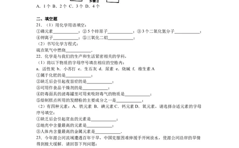 2016年云南省昆明市中考化学试题及答案(word)_中考真题_5.化学中考真题2015-2024年_地区卷_云南昆明中考化学09-22