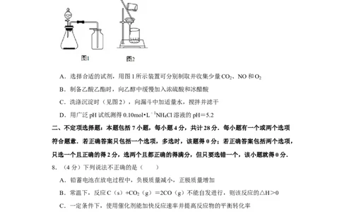 2010年高考化学试卷（江苏）（空白卷）_1.高考2025全国各省真题+答案_01.2008-2024全国高考真题（按省份分类）_10.江苏_2008-2024&middot;（江苏）化学高考真题