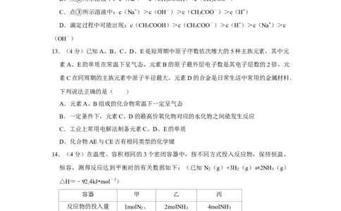 2010年高考化学试卷（江苏）（空白卷）_1.高考2025全国各省真题+答案_01.2008-2024全国高考真题（按省份分类）_10.江苏_2008-2024&middot;（江苏）化学高考真题