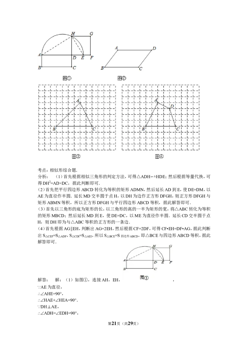 2015年常州市中考数学试题及答案_中考真题_2.数学中考真题2015-2024年_地区卷_江苏省_常州中考数学08-22