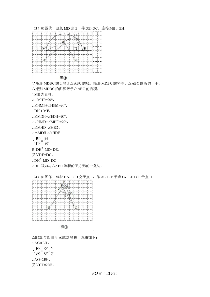 2015年常州市中考数学试题及答案_中考真题_2.数学中考真题2015-2024年_地区卷_江苏省_常州中考数学08-22