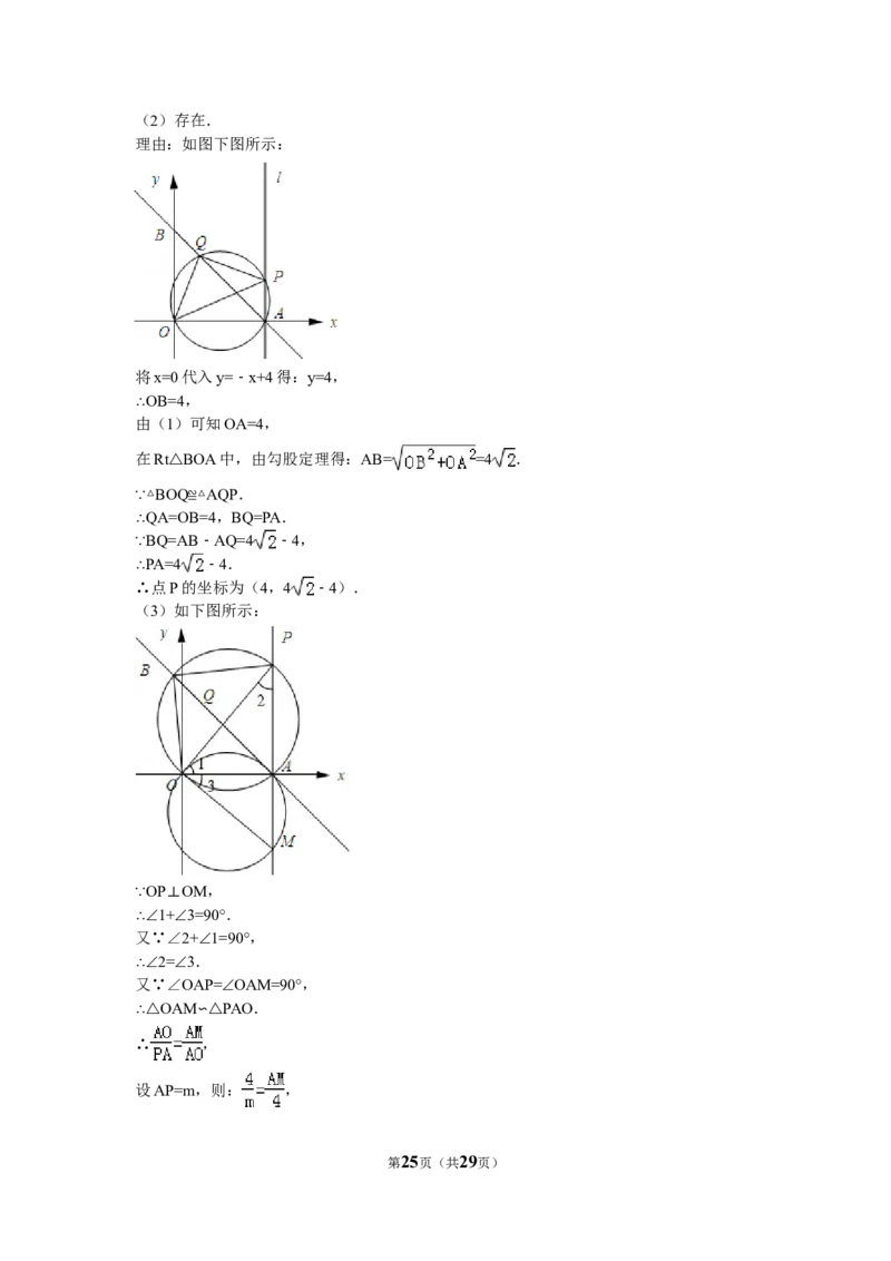 2015年常州市中考数学试题及答案_中考真题_2.数学中考真题2015-2024年_地区卷_江苏省_常州中考数学08-22