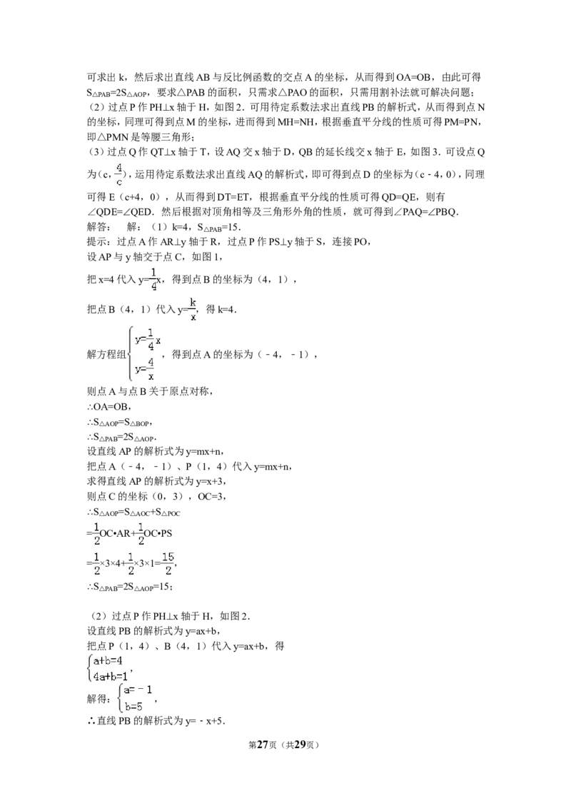 2015年常州市中考数学试题及答案_中考真题_2.数学中考真题2015-2024年_地区卷_江苏省_常州中考数学08-22