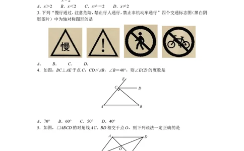 2015年常州市中考数学试题及答案_中考真题_2.数学中考真题2015-2024年_地区卷_江苏省_常州中考数学08-22