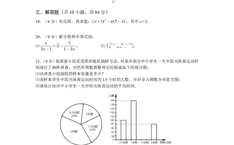 2015年常州市中考数学试题及答案_中考真题_2.数学中考真题2015-2024年_地区卷_江苏省_常州中考数学08-22
