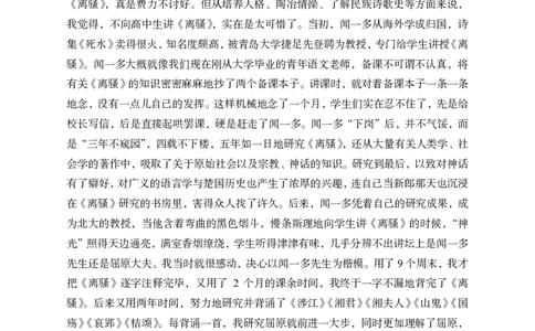 中小学教师资格考试语文学科知识与教学能力（高级中学）（一）（学生版）_4-教培资料-26年最新资料-同步更新_初中高中教资_03科三专项（进去保存报考的学科即可）_05模拟押题