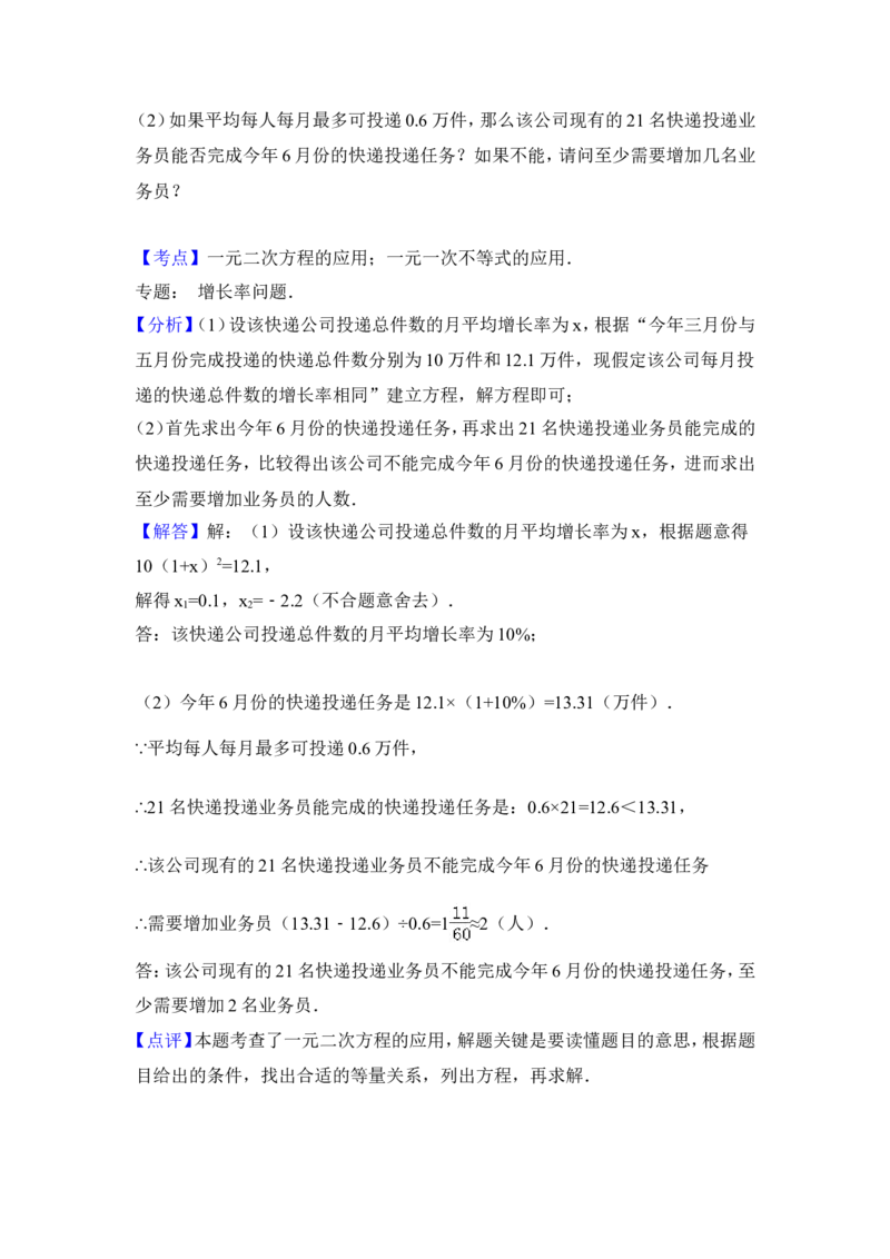 2015年湖南省长沙市中考数学试卷（含解析版）_中考真题_2.数学中考真题2015-2024年_2015年全国中考数学180份
