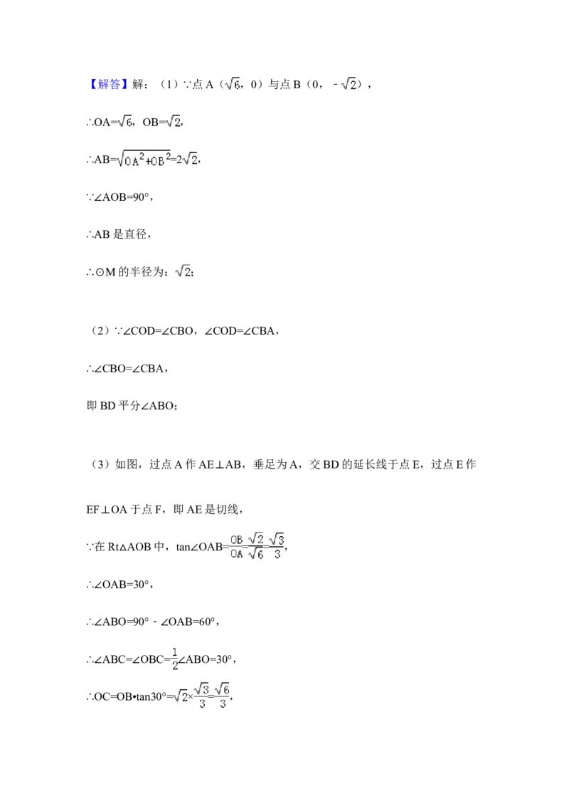 2015年湖南省长沙市中考数学试卷（含解析版）_中考真题_2.数学中考真题2015-2024年_2015年全国中考数学180份