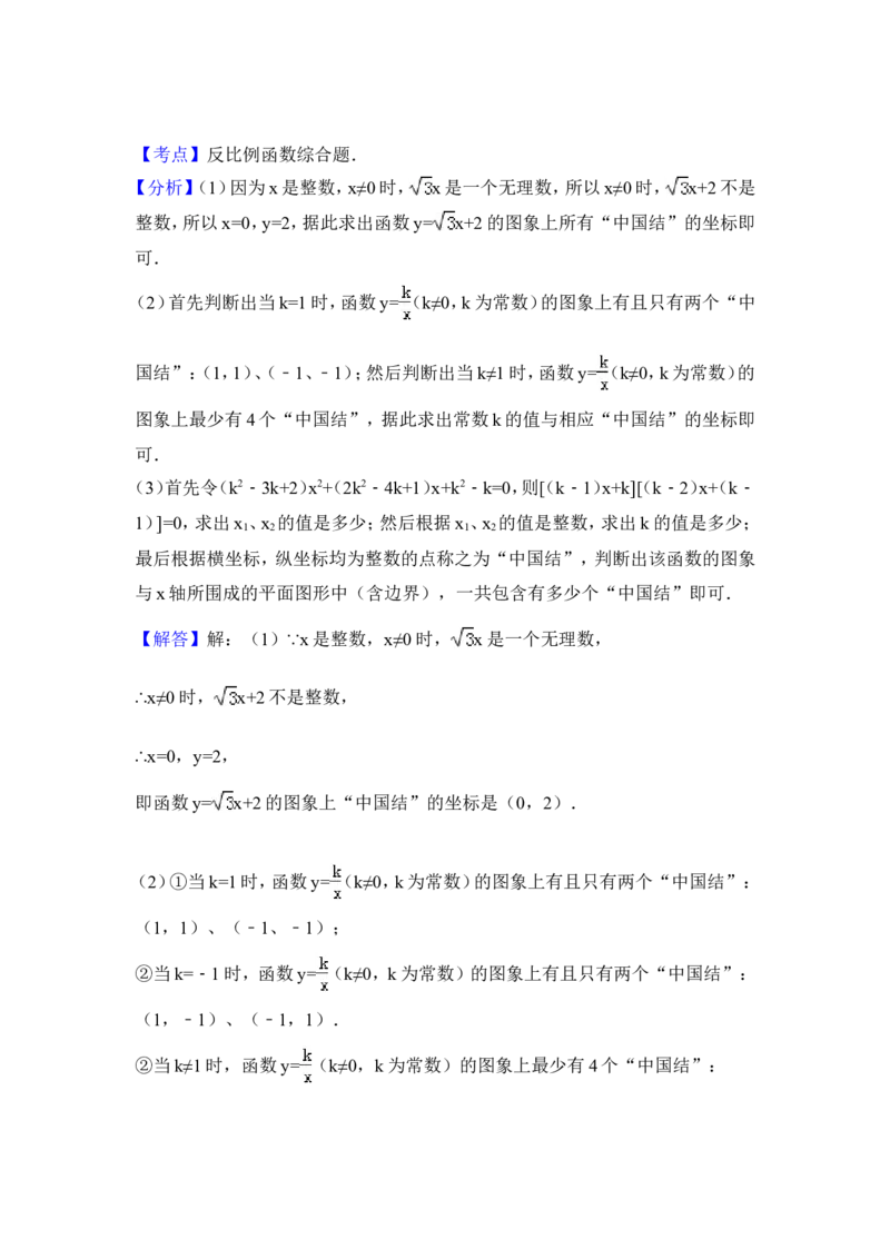 2015年湖南省长沙市中考数学试卷（含解析版）_中考真题_2.数学中考真题2015-2024年_2015年全国中考数学180份
