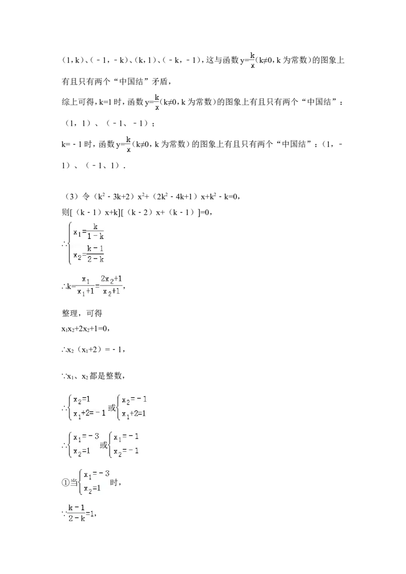 2015年湖南省长沙市中考数学试卷（含解析版）_中考真题_2.数学中考真题2015-2024年_2015年全国中考数学180份