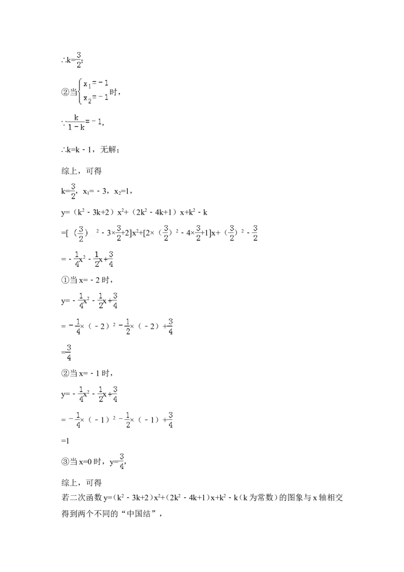 2015年湖南省长沙市中考数学试卷（含解析版）_中考真题_2.数学中考真题2015-2024年_2015年全国中考数学180份