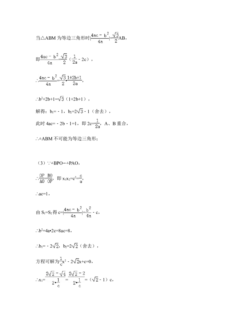 2015年湖南省长沙市中考数学试卷（含解析版）_中考真题_2.数学中考真题2015-2024年_2015年全国中考数学180份