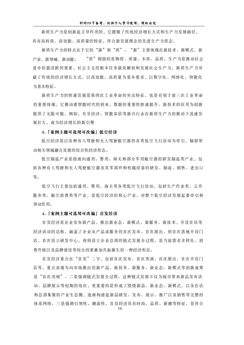 25下高中救命版_4-教培资料-26年最新资料-同步更新_初中高中教资_03科三专项（进去保存报考的学科即可）_01科目三FB网课、三色速记手册、知识点导图等推荐_初中