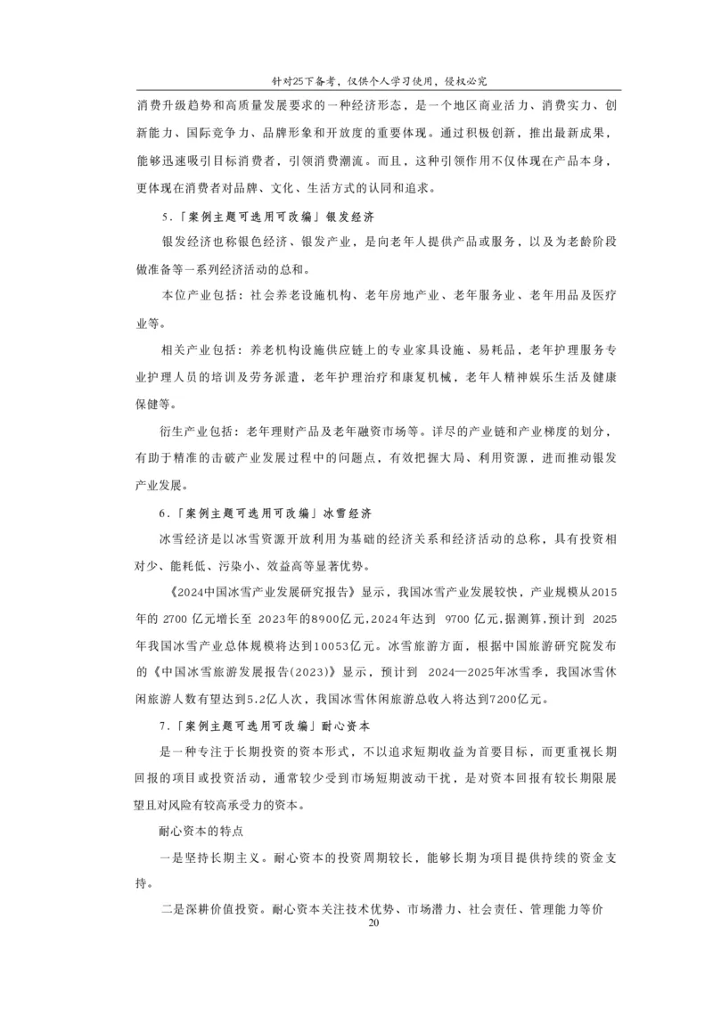 25下高中救命版_4-教培资料-26年最新资料-同步更新_初中高中教资_03科三专项（进去保存报考的学科即可）_01科目三FB网课、三色速记手册、知识点导图等推荐_初中