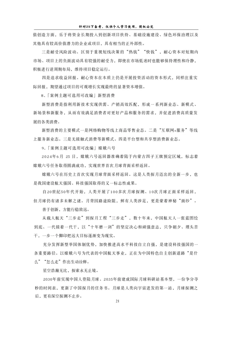 25下高中救命版_4-教培资料-26年最新资料-同步更新_初中高中教资_03科三专项（进去保存报考的学科即可）_01科目三FB网课、三色速记手册、知识点导图等推荐_初中