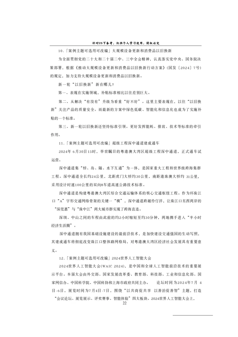 25下高中救命版_4-教培资料-26年最新资料-同步更新_初中高中教资_03科三专项（进去保存报考的学科即可）_01科目三FB网课、三色速记手册、知识点导图等推荐_初中