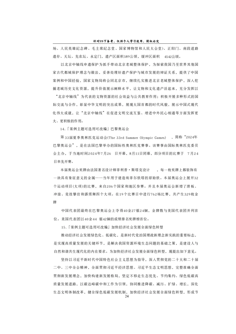 25下高中救命版_4-教培资料-26年最新资料-同步更新_初中高中教资_03科三专项（进去保存报考的学科即可）_01科目三FB网课、三色速记手册、知识点导图等推荐_初中