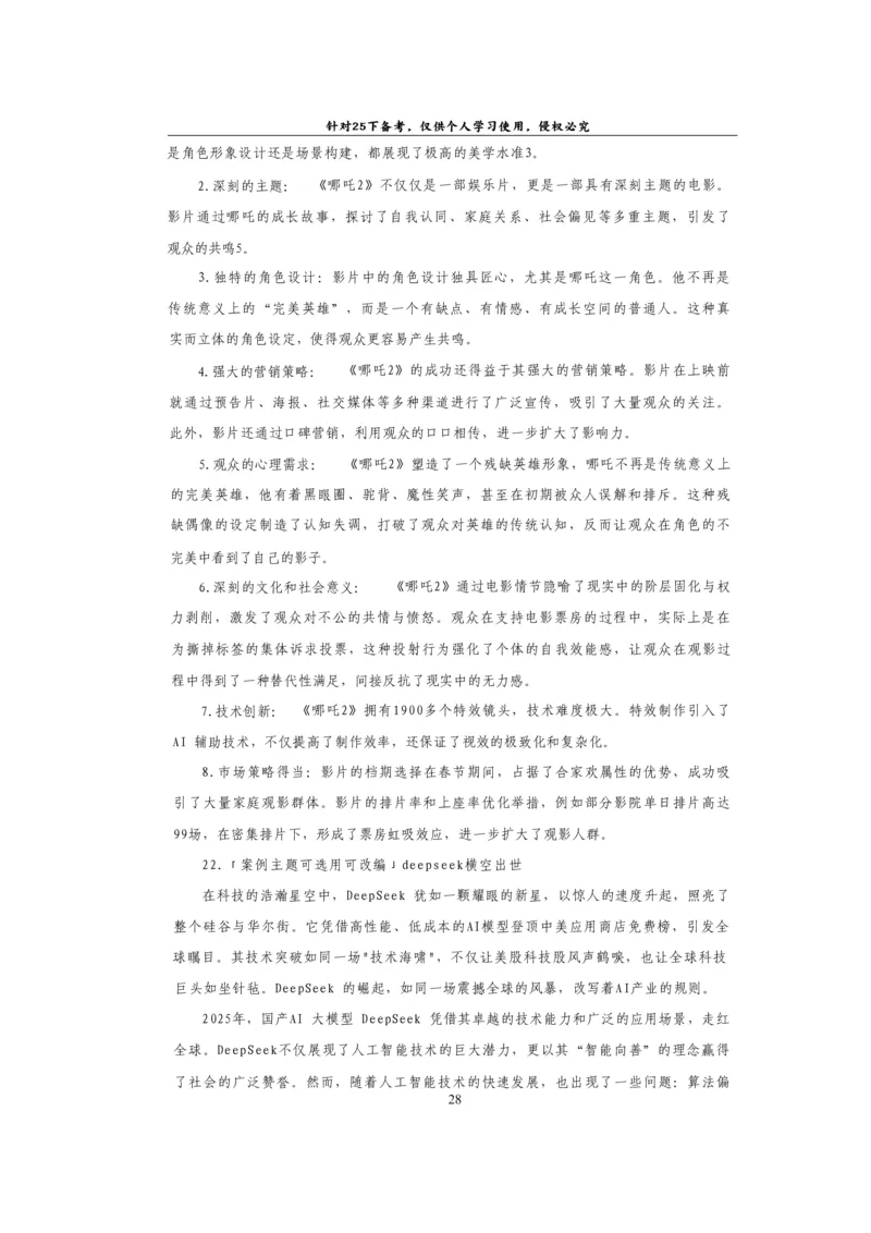 25下高中救命版_4-教培资料-26年最新资料-同步更新_初中高中教资_03科三专项（进去保存报考的学科即可）_01科目三FB网课、三色速记手册、知识点导图等推荐_初中