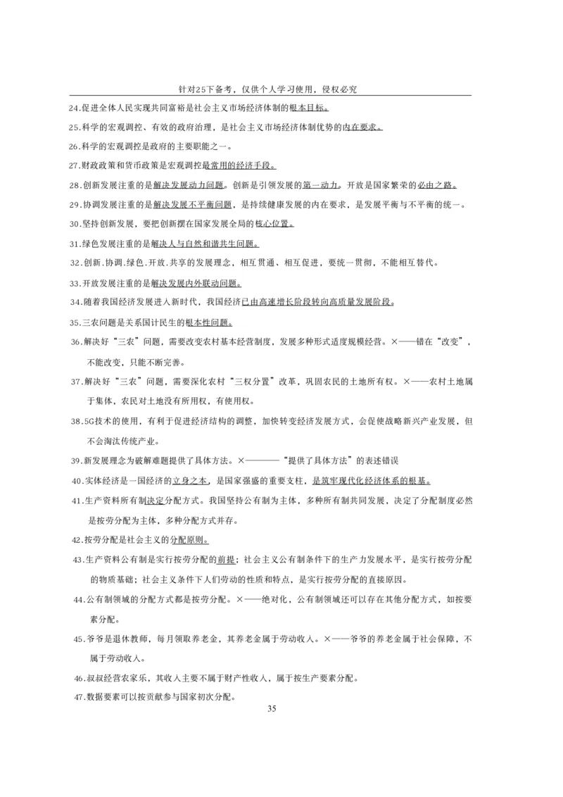 25下高中救命版_4-教培资料-26年最新资料-同步更新_初中高中教资_03科三专项（进去保存报考的学科即可）_01科目三FB网课、三色速记手册、知识点导图等推荐_初中